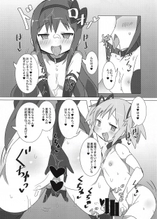 (Futaket 14) [Gedoudan (Gedou Danshaku)] Akuma Paradise (Puella Magi Madoka Magica) - page 17