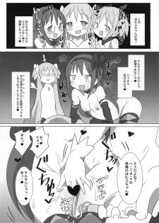 (Futaket 14) [Gedoudan (Gedou Danshaku)] Akuma Paradise (Puella Magi Madoka Magica) - page 7