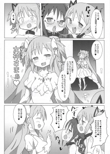 (Futaket 14) [Gedoudan (Gedou Danshaku)] Akuma Paradise (Puella Magi Madoka Magica) - page 5
