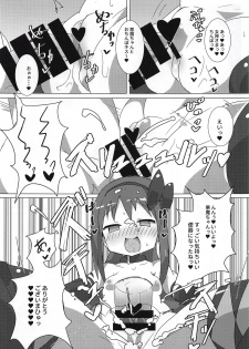 (Futaket 14) [Gedoudan (Gedou Danshaku)] Akuma Paradise (Puella Magi Madoka Magica) - page 22