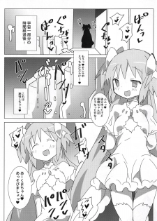 (Futaket 14) [Gedoudan (Gedou Danshaku)] Akuma Paradise (Puella Magi Madoka Magica) - page 20
