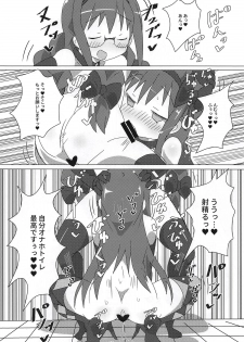 (Futaket 14) [Gedoudan (Gedou Danshaku)] Akuma Paradise (Puella Magi Madoka Magica) - page 9