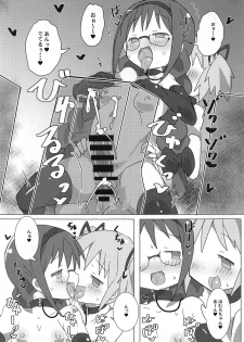 (Futaket 14) [Gedoudan (Gedou Danshaku)] Akuma Paradise (Puella Magi Madoka Magica) - page 4