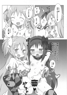 (Futaket 14) [Gedoudan (Gedou Danshaku)] Akuma Paradise (Puella Magi Madoka Magica) - page 8