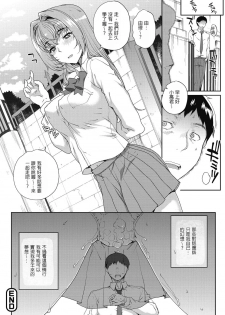 [Carn] N Imagination (Wifeout) [Chinese] [HazelF个人重嵌] [Digital] - page 6