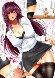 (C95) [Kesshoku Mikan (Anzu, ume)] EL DIABLO (Fate/Grand Order) - page 2
