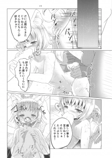 (C95) [Azuma Grimm Dou (Inuwashi Ropera)] Hakurou Choukyou Geki (Touhou Project) - page 19