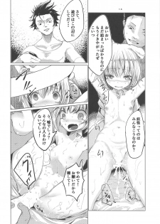 (C95) [Azuma Grimm Dou (Inuwashi Ropera)] Hakurou Choukyou Geki (Touhou Project) - page 13