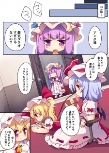 [#005FFF (Aogi)] Watashi-tachi ga Lv.1 nanka no Slime ni Makeru to demo!? (Touhou Project) [Digital] - page 4