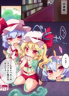 [#005FFF (Aogi)] Watashi-tachi ga Lv.1 nanka no Slime ni Makeru to demo!? (Touhou Project) [Digital] - page 3