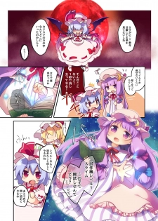 [#005FFF (Aogi)] Watashi-tachi ga Lv.1 nanka no Slime ni Makeru to demo!? (Touhou Project) [Digital] - page 5