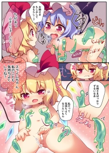 [#005FFF (Aogi)] Watashi-tachi ga Lv.1 nanka no Slime ni Makeru to demo!? (Touhou Project) [Digital] - page 11