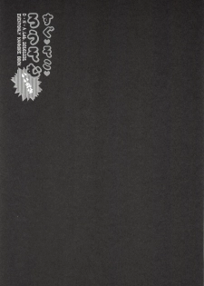 (C91) [D.N.A.Lab. (Miyasu Risa)] Sugu Soko Lawsom Ii Kibun (Kantai Collection -KanColle-) - page 20