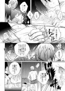 (Arakure Ookami 4) [Hone Shaburi-tei (Nakaore Porkbits)] Youran no Uta (Yowamushi Pedal) - page 21