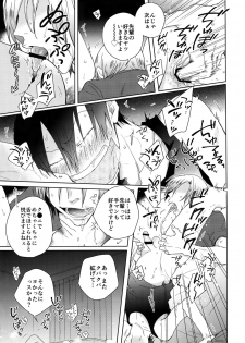 (Arakure Ookami 4) [Hone Shaburi-tei (Nakaore Porkbits)] Youran no Uta (Yowamushi Pedal) - page 6