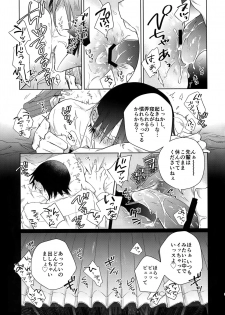 (Arakure Ookami 4) [Hone Shaburi-tei (Nakaore Porkbits)] Youran no Uta (Yowamushi Pedal) - page 26