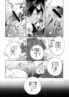 (Arakure Ookami 4) [Hone Shaburi-tei (Nakaore Porkbits)] Youran no Uta (Yowamushi Pedal) - page 7