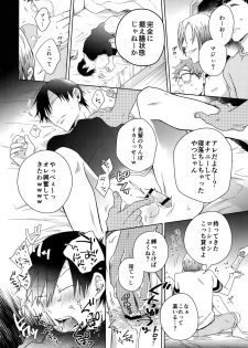 (Arakure Ookami 4) [Hone Shaburi-tei (Nakaore Porkbits)] Youran no Uta (Yowamushi Pedal) - page 33