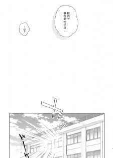 (C94) [Hone Shaburi-tei (Nakaore Porkbits)] Alpha Trans Mahou Shoujo (Yowamushi Pedal) - page 36