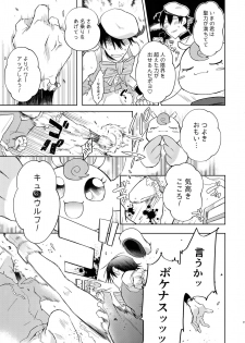 (C94) [Hone Shaburi-tei (Nakaore Porkbits)] Alpha Trans Mahou Shoujo (Yowamushi Pedal) - page 26