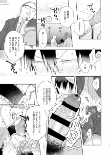 (C94) [Hone Shaburi-tei (Nakaore Porkbits)] Alpha Trans Mahou Shoujo (Yowamushi Pedal) - page 38