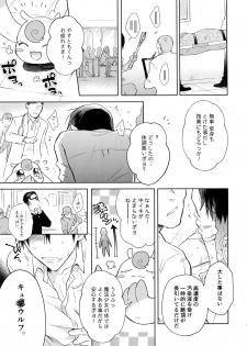 (C94) [Hone Shaburi-tei (Nakaore Porkbits)] Alpha Trans Mahou Shoujo (Yowamushi Pedal) - page 42
