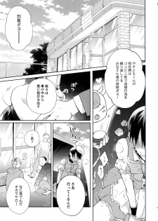(C94) [Hone Shaburi-tei (Nakaore Porkbits)] Alpha Trans Mahou Shoujo (Yowamushi Pedal) - page 24