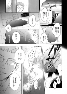 (C94) [Hone Shaburi-tei (Nakaore Porkbits)] Alpha Trans Mahou Shoujo (Yowamushi Pedal) - page 18