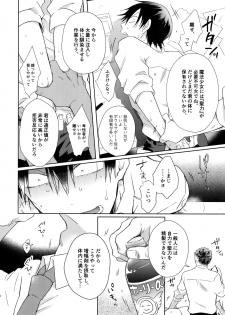 (C94) [Hone Shaburi-tei (Nakaore Porkbits)] Alpha Trans Mahou Shoujo (Yowamushi Pedal) - page 7