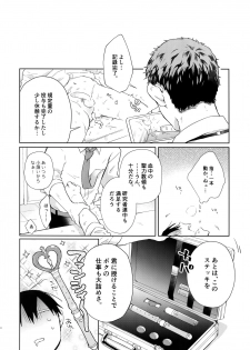 (C94) [Hone Shaburi-tei (Nakaore Porkbits)] Alpha Trans Mahou Shoujo (Yowamushi Pedal) - page 13
