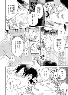 (C94) [Hone Shaburi-tei (Nakaore Porkbits)] Alpha Trans Mahou Shoujo (Yowamushi Pedal) - page 11