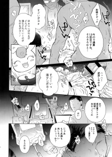 (C94) [Hone Shaburi-tei (Nakaore Porkbits)] Alpha Trans Mahou Shoujo (Yowamushi Pedal) - page 23