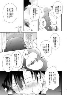 (C94) [Hone Shaburi-tei (Nakaore Porkbits)] Alpha Trans Mahou Shoujo (Yowamushi Pedal) - page 16