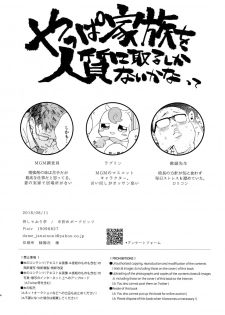 (C94) [Hone Shaburi-tei (Nakaore Porkbits)] Alpha Trans Mahou Shoujo (Yowamushi Pedal) - page 47