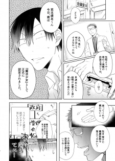 (C94) [Hone Shaburi-tei (Nakaore Porkbits)] Alpha Trans Mahou Shoujo (Yowamushi Pedal) - page 5