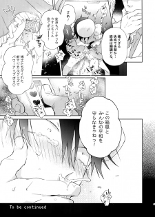 (C94) [Hone Shaburi-tei (Nakaore Porkbits)] Alpha Trans Mahou Shoujo (Yowamushi Pedal) - page 46