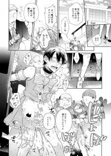 (C94) [Hone Shaburi-tei (Nakaore Porkbits)] Alpha Trans Mahou Shoujo (Yowamushi Pedal) - page 45
