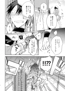 (C94) [Hone Shaburi-tei (Nakaore Porkbits)] Alpha Trans Mahou Shoujo (Yowamushi Pedal) - page 25