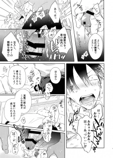(C94) [Hone Shaburi-tei (Nakaore Porkbits)] Alpha Trans Mahou Shoujo (Yowamushi Pedal) - page 12
