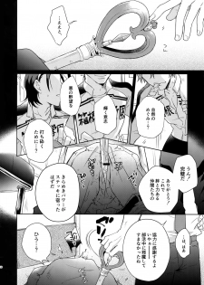 (C94) [Hone Shaburi-tei (Nakaore Porkbits)] Alpha Trans Mahou Shoujo (Yowamushi Pedal) - page 17