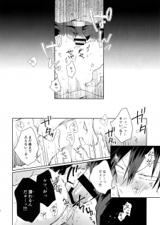 (C94) [Hone Shaburi-tei (Nakaore Porkbits)] Alpha Trans Mahou Shoujo (Yowamushi Pedal) - page 9