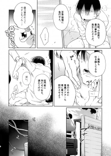 (C94) [Hone Shaburi-tei (Nakaore Porkbits)] Alpha Trans Mahou Shoujo (Yowamushi Pedal) - page 43
