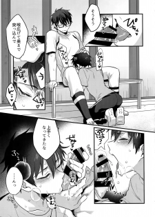(SUPERKansai24) [Dig Dug (kurocastle)] Futsuu no Nichijou o Kimi to (Daiya no Ace) - page 6