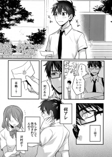 (SUPERKansai24) [Dig Dug (kurocastle)] Futsuu no Nichijou o Kimi to (Daiya no Ace) - page 13