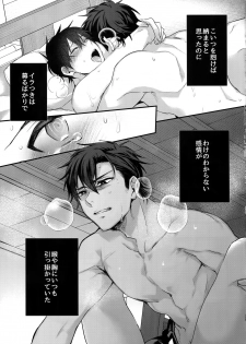 (SUPERKansai24) [Dig Dug (kurocastle)] Futsuu no Nichijou o Kimi to (Daiya no Ace) - page 28