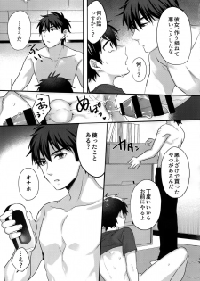 (SUPERKansai24) [Dig Dug (kurocastle)] Futsuu no Nichijou o Kimi to (Daiya no Ace) - page 38