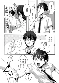 (SUPERKansai24) [Dig Dug (kurocastle)] Futsuu no Nichijou o Kimi to (Daiya no Ace) - page 15
