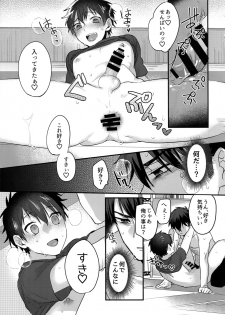 (SUPERKansai24) [Dig Dug (kurocastle)] Futsuu no Nichijou o Kimi to (Daiya no Ace) - page 32