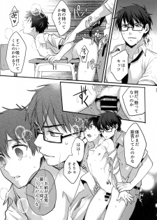 (SUPERKansai24) [Dig Dug (kurocastle)] Futsuu no Nichijou o Kimi to (Daiya no Ace) - page 24