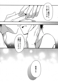 (SUPERKansai24) [Dig Dug (kurocastle)] Futsuu no Nichijou o Kimi to (Daiya no Ace) - page 49